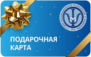 Подарочная карта Студии «ЭГО»